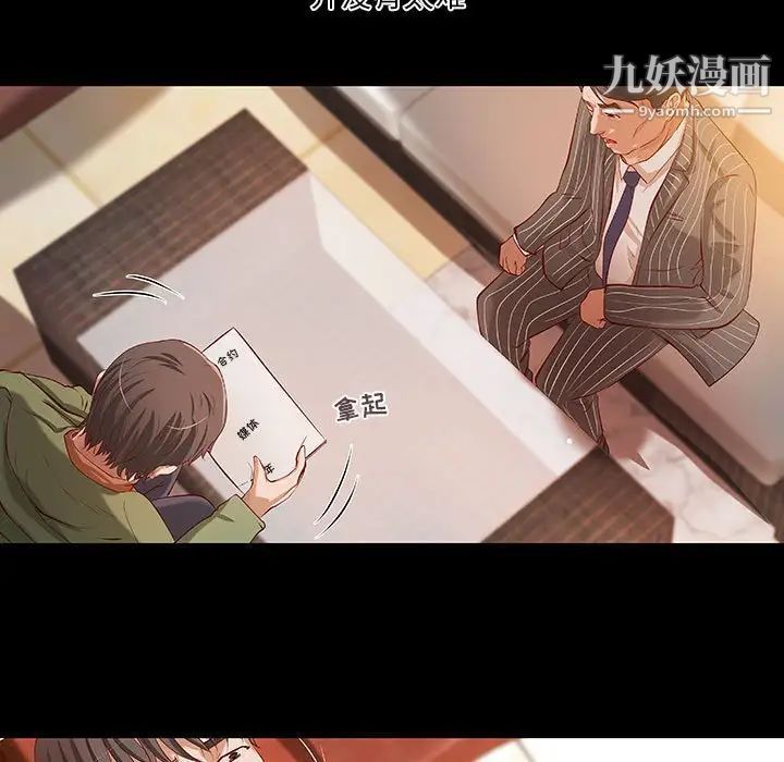 小說家的曖昧第37話