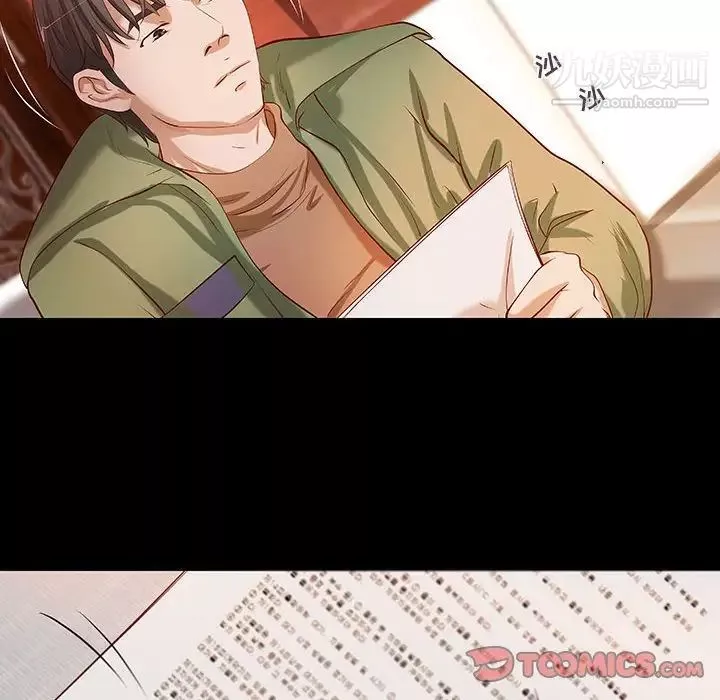 小说家的暧昧-第37话 - 图片 8
