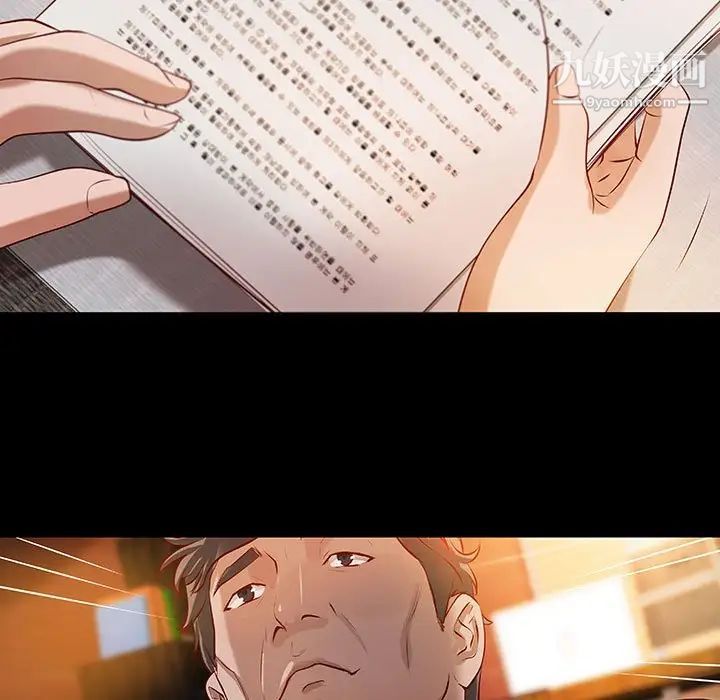 小说家的暧昧第37话