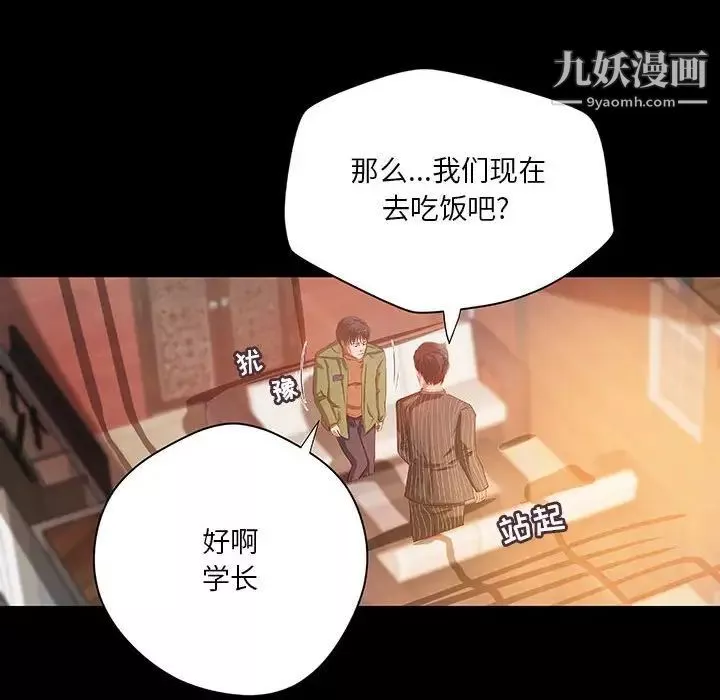 小说家的暧昧-第37话 - 图片 11