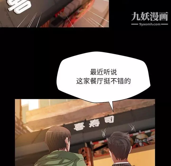 小说家的暧昧-第37话 - 图片 13