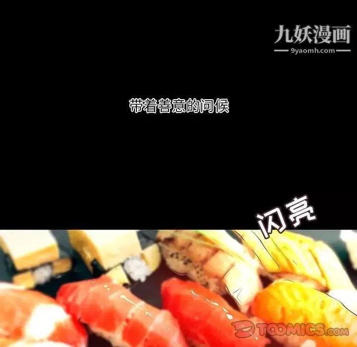 小說家的曖昧第37話