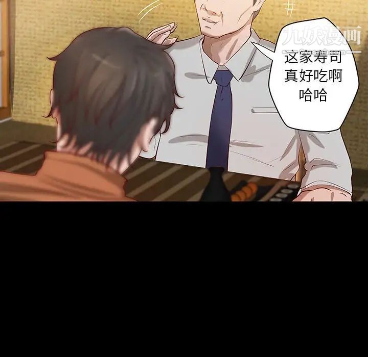 小说家的暧昧第37话