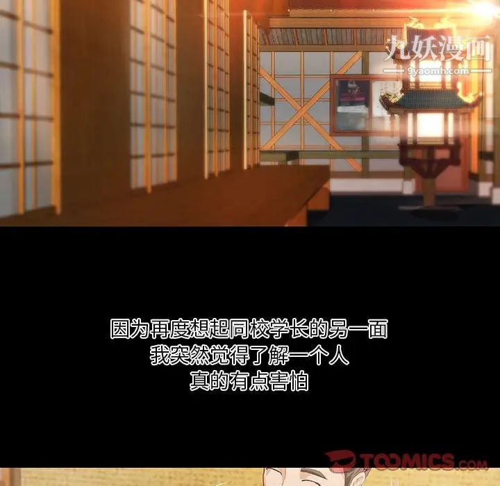 小说家的暧昧第37话