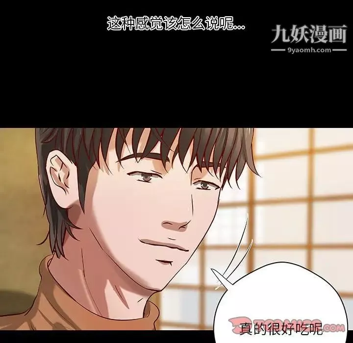 小说家的暧昧-第37话 - 图片 20