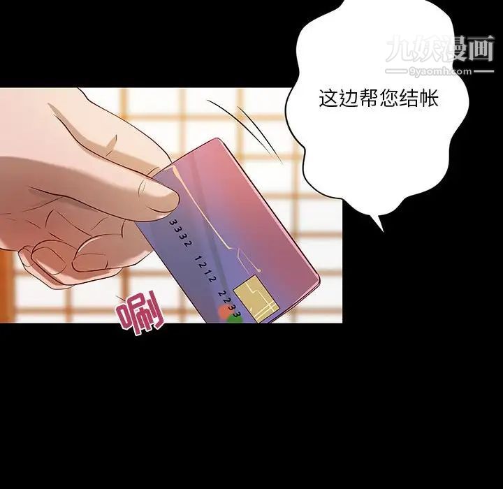 小说家的暧昧第37话