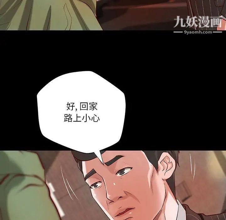 小说家的暧昧第37话