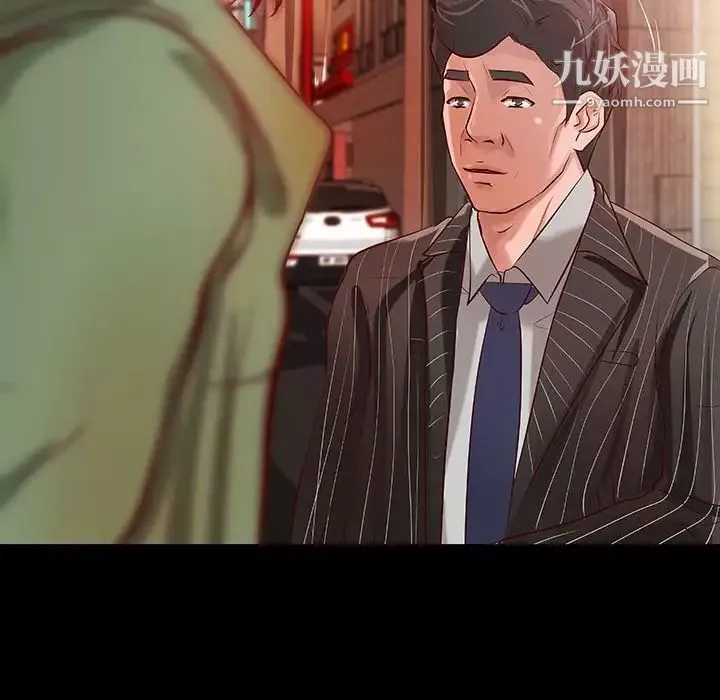 小說家的曖昧第37話
