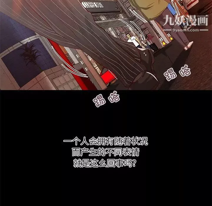 小說家的曖昧第37話