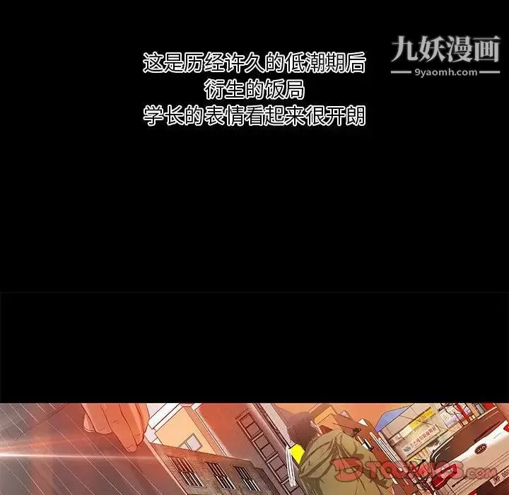 小说家的暧昧-第37话 - 图片 28