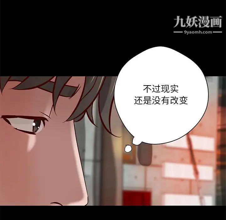 小说家的暧昧第37话
