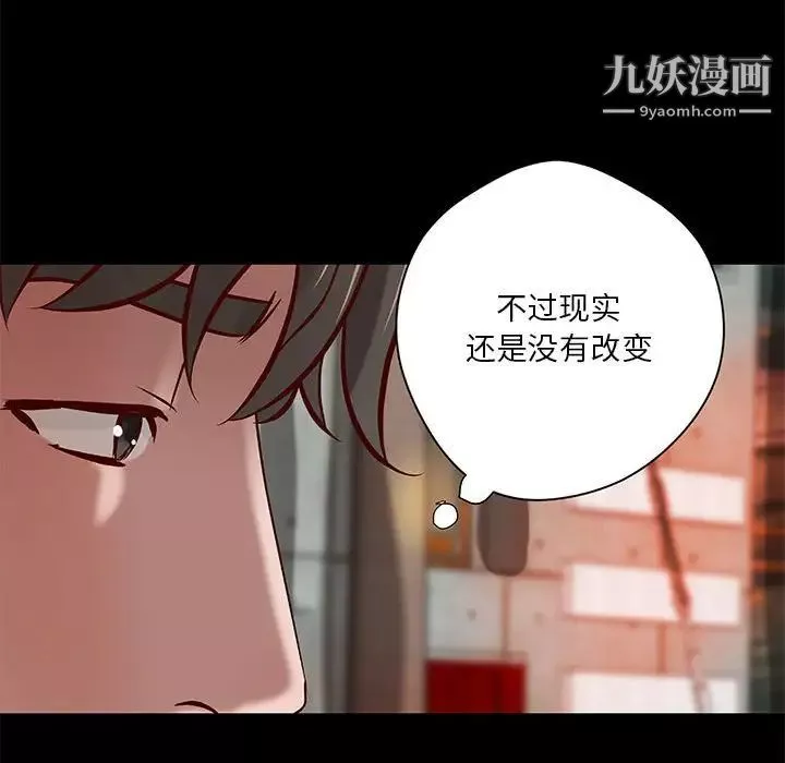 小说家的暧昧-第37话 - 图片 31