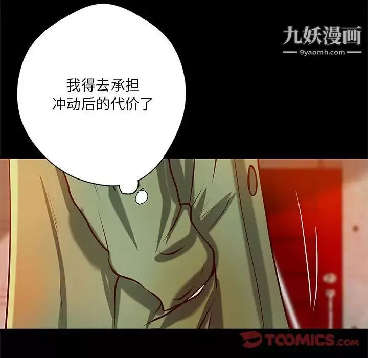 小說家的曖昧第37話