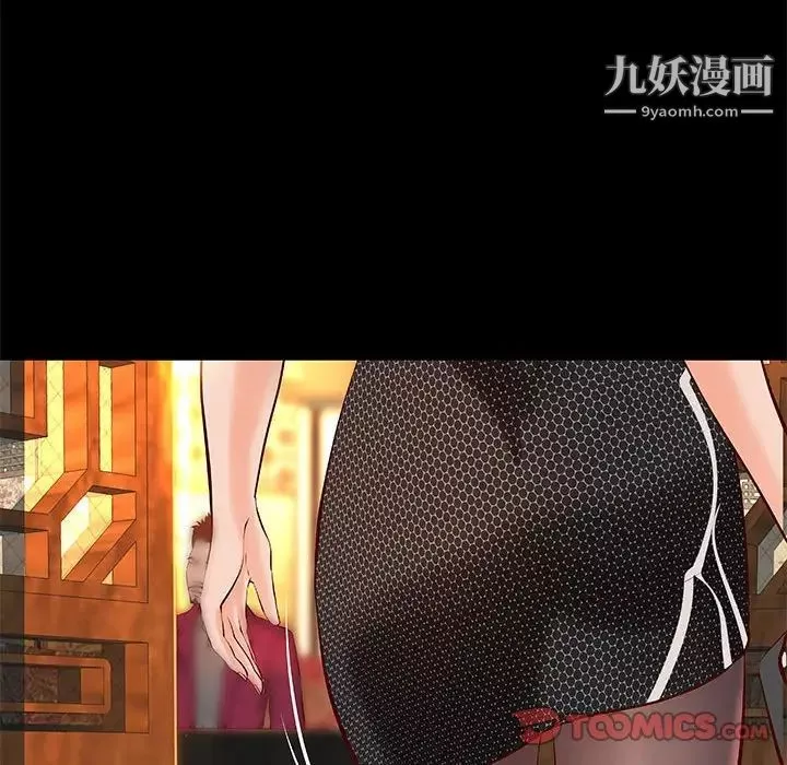 小说家的暧昧-第37话 - 图片 34