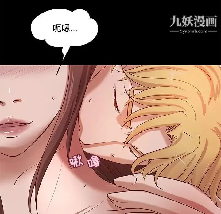 小說家的曖昧第37話