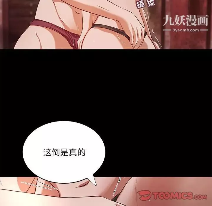 小說家的曖昧第37話