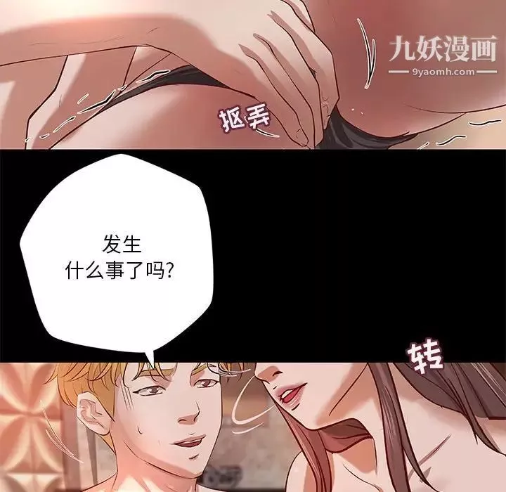 小說家的曖昧第37話