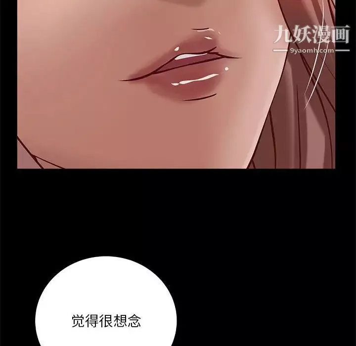 小說家的曖昧第37話