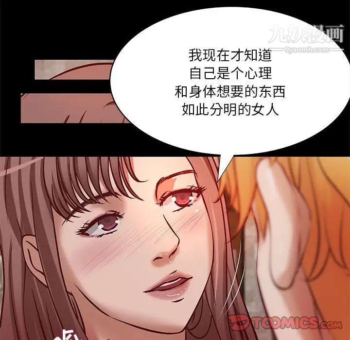 小说家的暧昧第37话