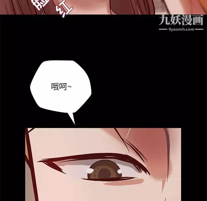小說家的曖昧第37話