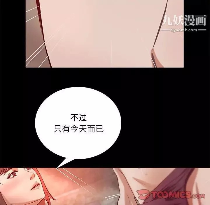 小說家的曖昧第37話