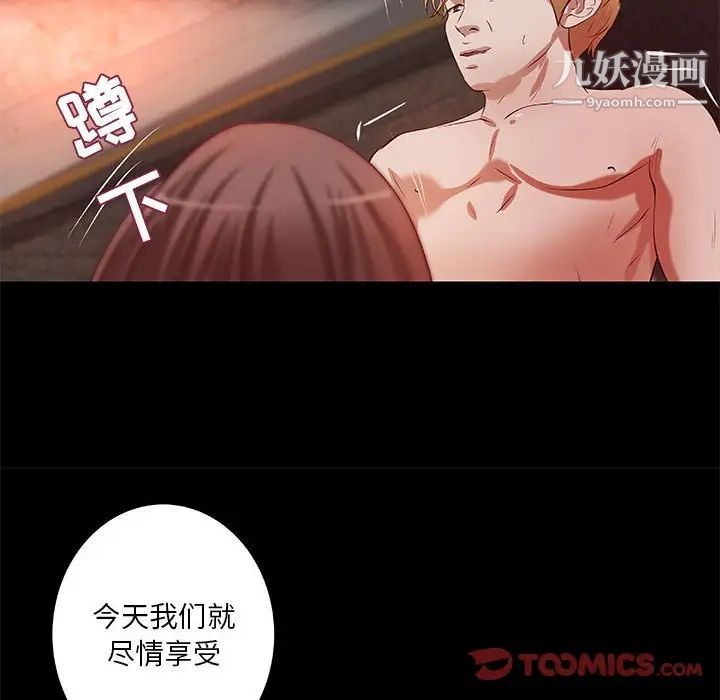 小说家的暧昧第37话