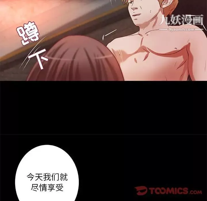 小说家的暧昧-第37话 - 图片 72