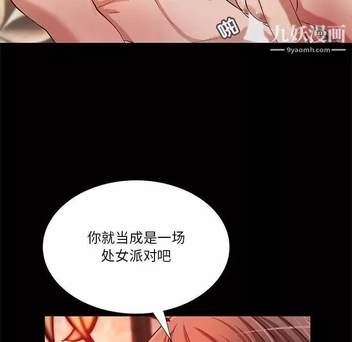小說家的曖昧第37話