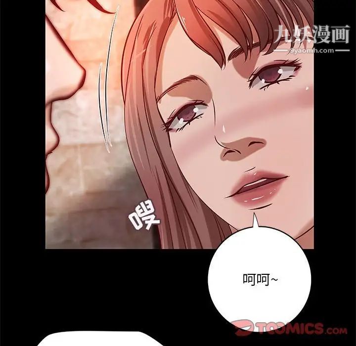 小说家的暧昧第37话