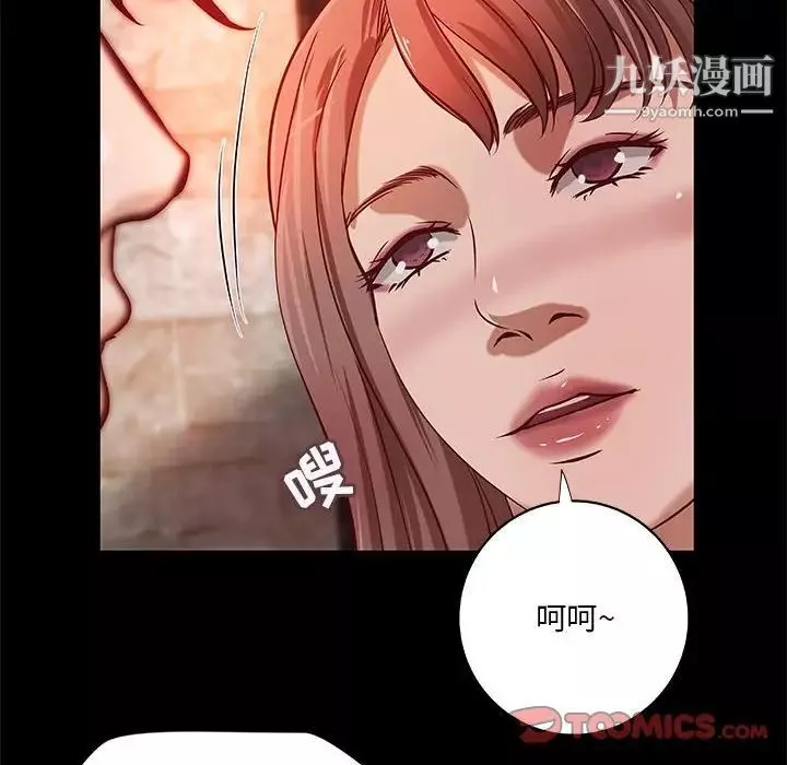 小說家的曖昧第37話