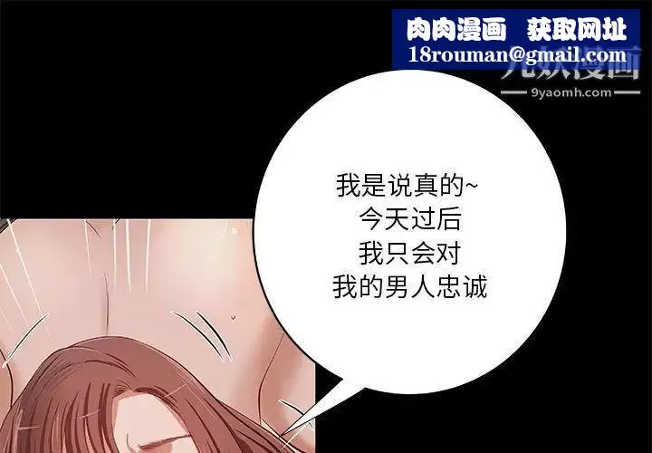 小说家的暧昧-第38话 - 图片 1