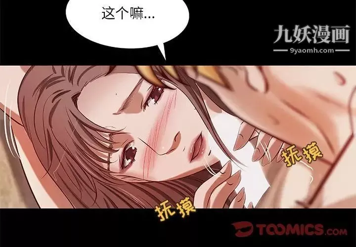 小说家的暧昧-第38话 - 图片 4
