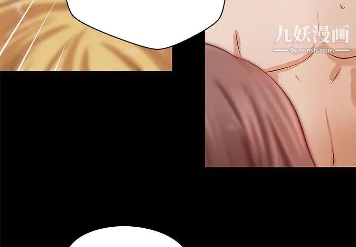 小說家的曖昧第38話