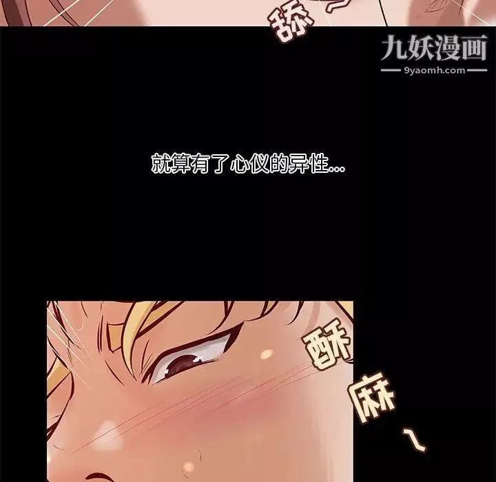 小说家的暧昧-第38话 - 图片 13