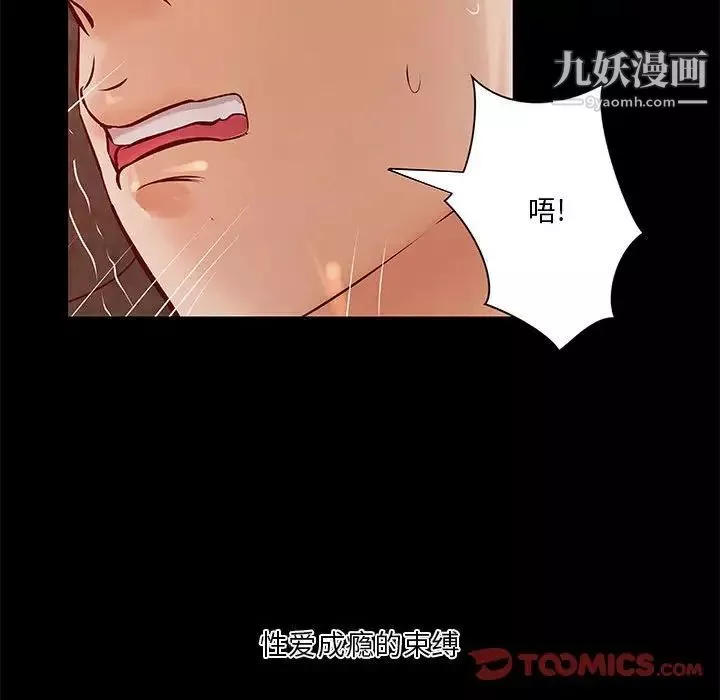 小说家的暧昧-第38话 - 图片 14