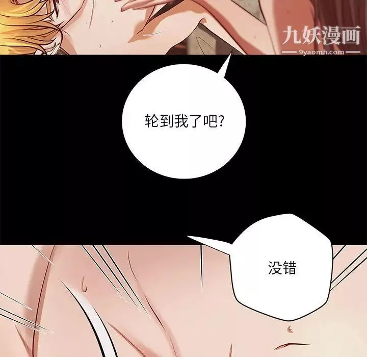 小说家的暧昧-第38话 - 图片 27