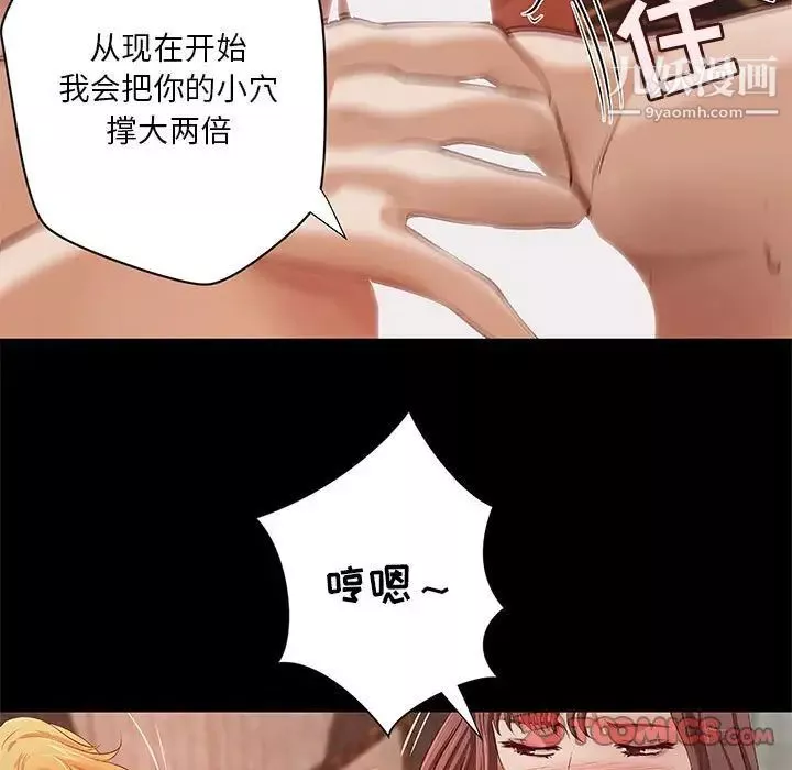 小说家的暧昧-第38话 - 图片 40