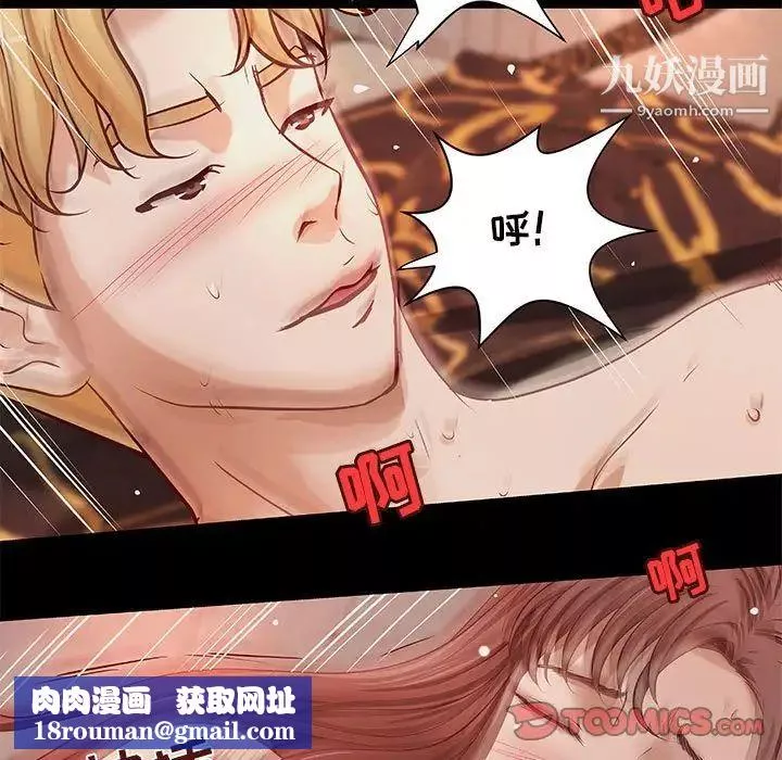 小說家的曖昧第38話