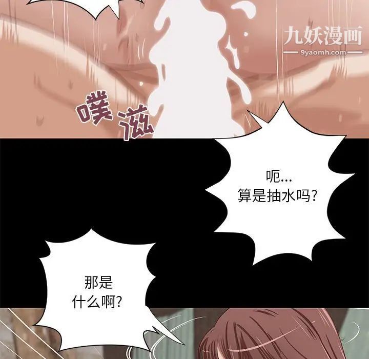 小说家的暧昧第38话