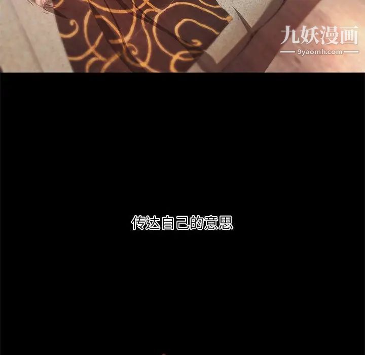 小说家的暧昧第38话