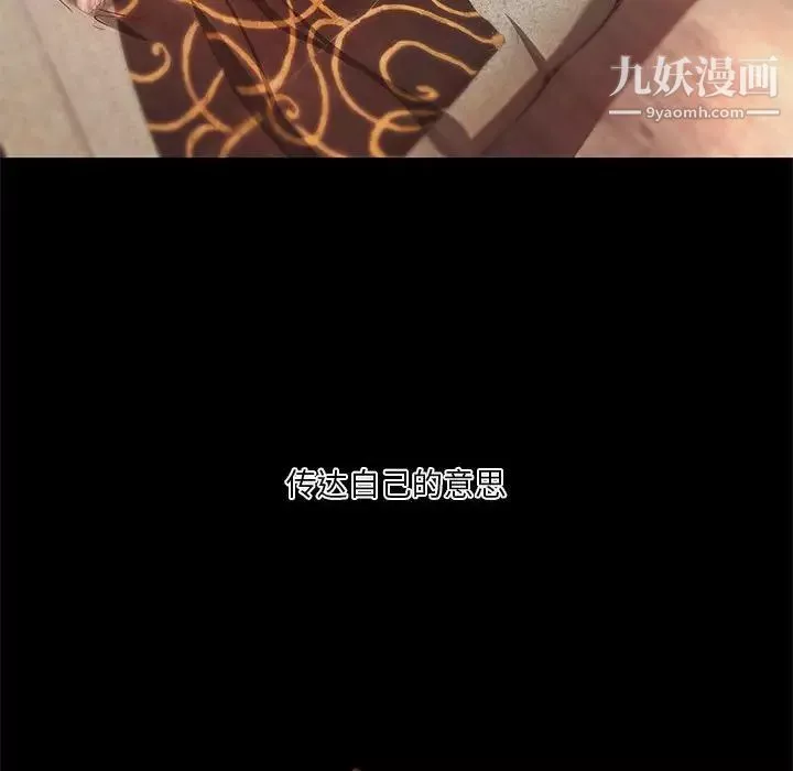 小说家的暧昧-第38话 - 图片 61