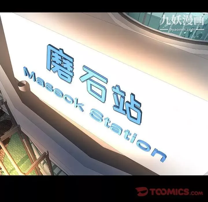 小说家的暧昧-第38话 - 图片 68