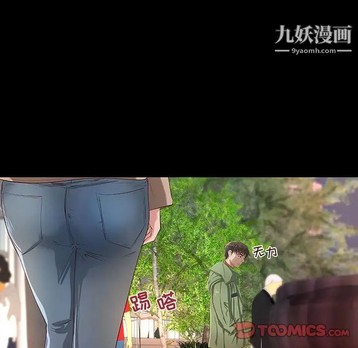 小说家的暧昧第38话