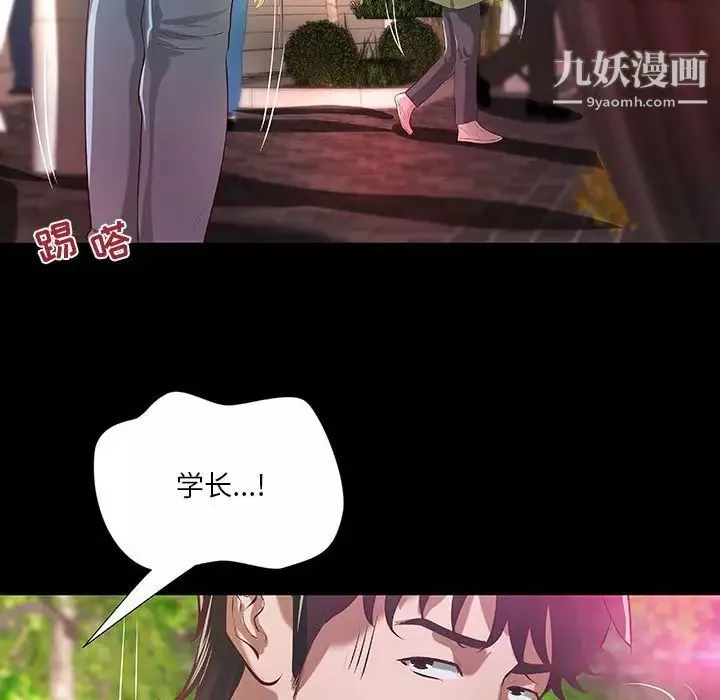 小說家的曖昧第38話