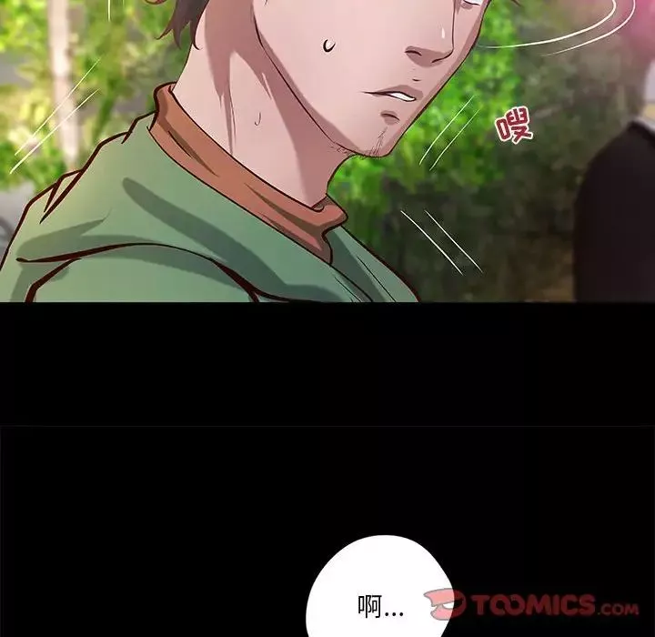 小說家的曖昧第38話