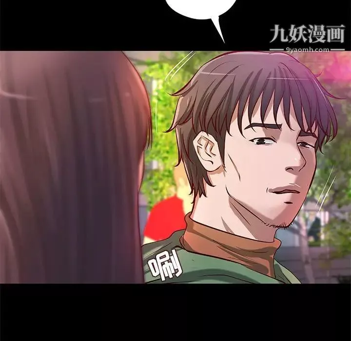 小说家的暧昧-第38话 - 图片 73