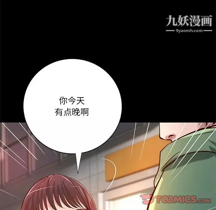 小说家的暧昧-第38话 - 图片 74