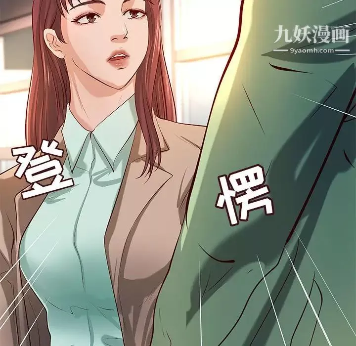 小说家的暧昧-第38话 - 图片 75