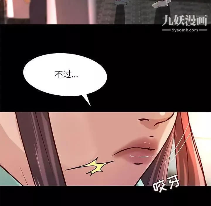 小说家的暧昧-第38话 - 图片 79