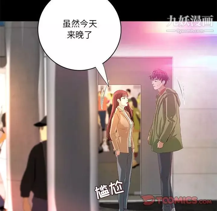 小说家的暧昧-第38话 - 图片 78